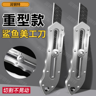 Aluminum Alloy Heavy-Duty Utility Knife, Small Carton Cutting and Unpacking Wallpaper Paper Knife, Sharp Metal Knife Holder Artifact