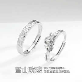纯银雪山玫瑰情侣对戒999足银戒指男女小众高级感七夕情人节礼物