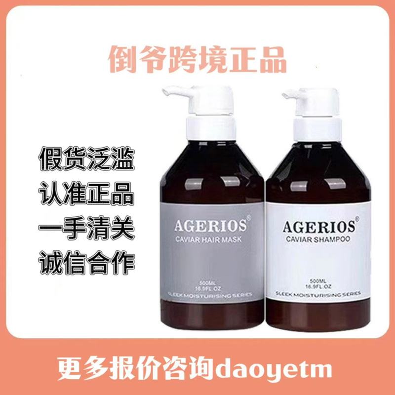 不参假 正品澳洲AG鱼子酱洗发水护发素ag新概念植物鱼子酱洗护套|undefined