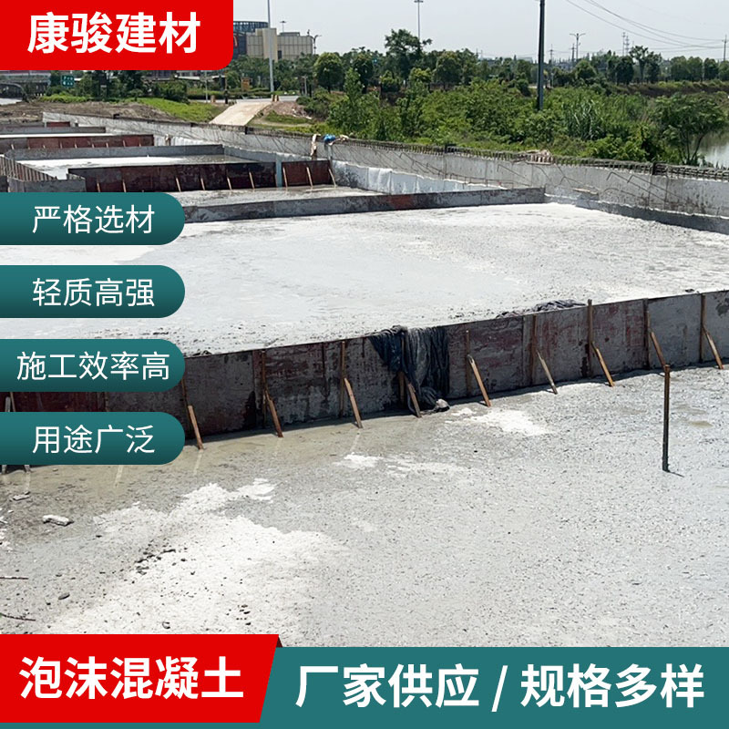 销售 现场现浇屋面保温泡沫混凝土 水泥发泡 轻集料混凝土