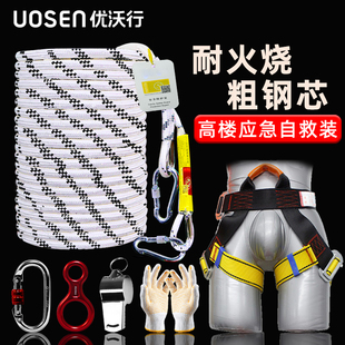 Kt Fire Escape Rope Life-Saving Household High-Floor Emergency Fire Rescue Rope Set Outdoor Descent Rope