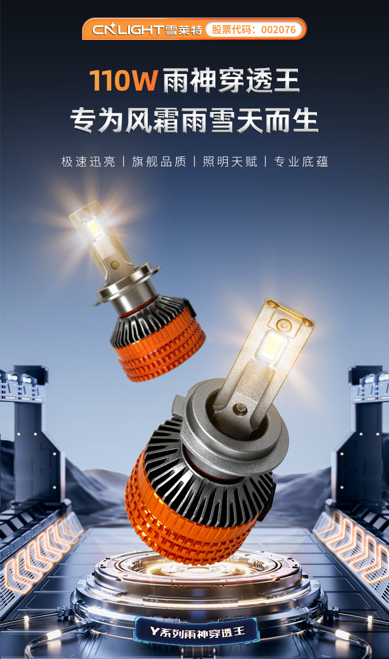 Snowlite 110W Rain God Penetrating King Car Bulb Led Headlight H7 Super Bright Light H4 Far and Near Integrated Car Light
