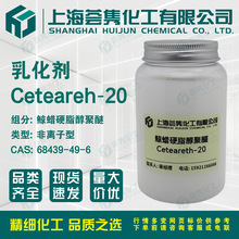 LϞӲ֬-20 CETEARETH-20 黯A-20 CAS:68439-49-6