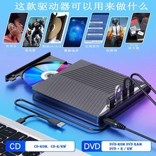 全新款私摸USB外置DVD刻录机播放器厂家直销大量批发火爆USB通用