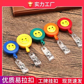 证件卡、挂绳;易拉得/扣;钥匙扣及钥匙扣配件