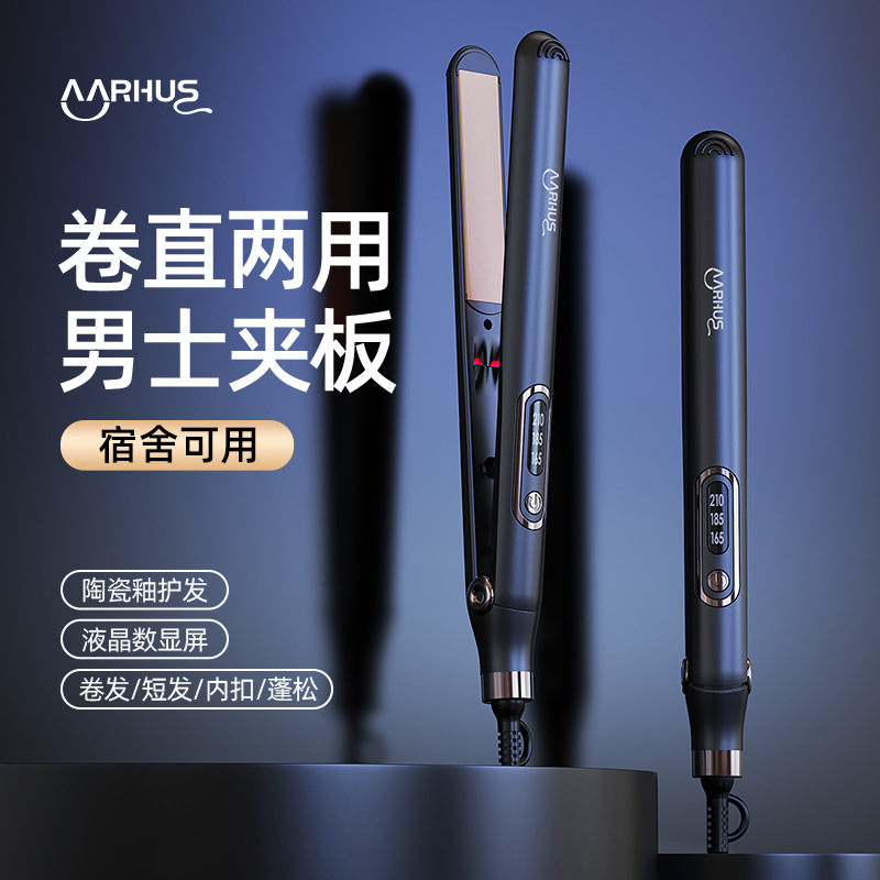 Cross-border new straight plate clip straight roll dual-purpose hair straightener does not hurt hair negative ion curling rod inner buckle shape electric splint