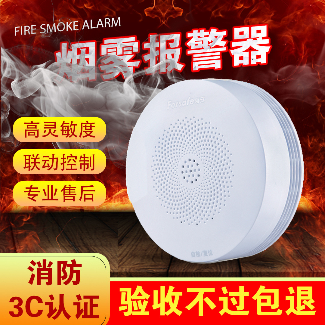 烟雾报警器Lora无线联网厂用消防火灾探测433Mhz烟感探头火灾报警