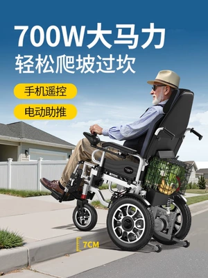 700W High-Power Electric Wheelchair for the Elderly, Intelligent Fully Automatic Folding Lightweight Obstacle-Climbing Mobility Vehicle