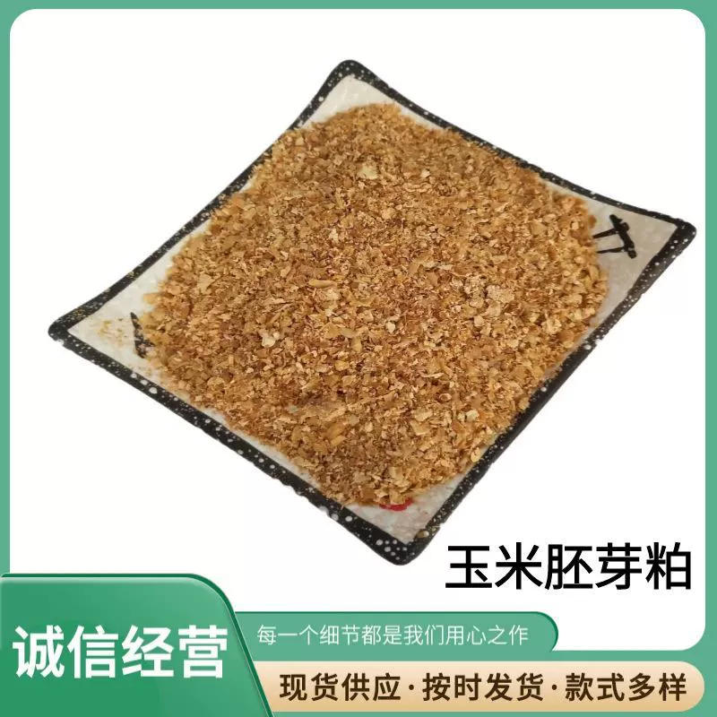 Большой запас кормовой муки из зародышей кукурузы для протеинового питания скота, кормовые добавки для животноводческих ферм, кормовая мука из зародышей кукурузы в состав корма.