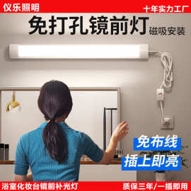 插电款卫生间浴室洗脸盆镜前灯带开关免打孔安装化妆补光led灯管