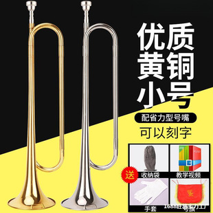 Eisenli Youth Trumpet Instrument B Key Student Drum and Bugle Team Marching Trumpet Military Trumpet Old Style Red Army Trumpet