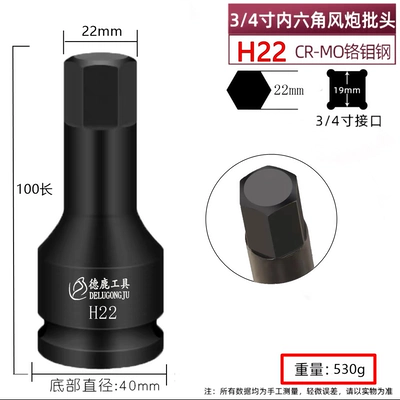 Mühərrik tənzimləmə alətləri – impact wrenches - 3-4inch-internal-hexagon-22mm