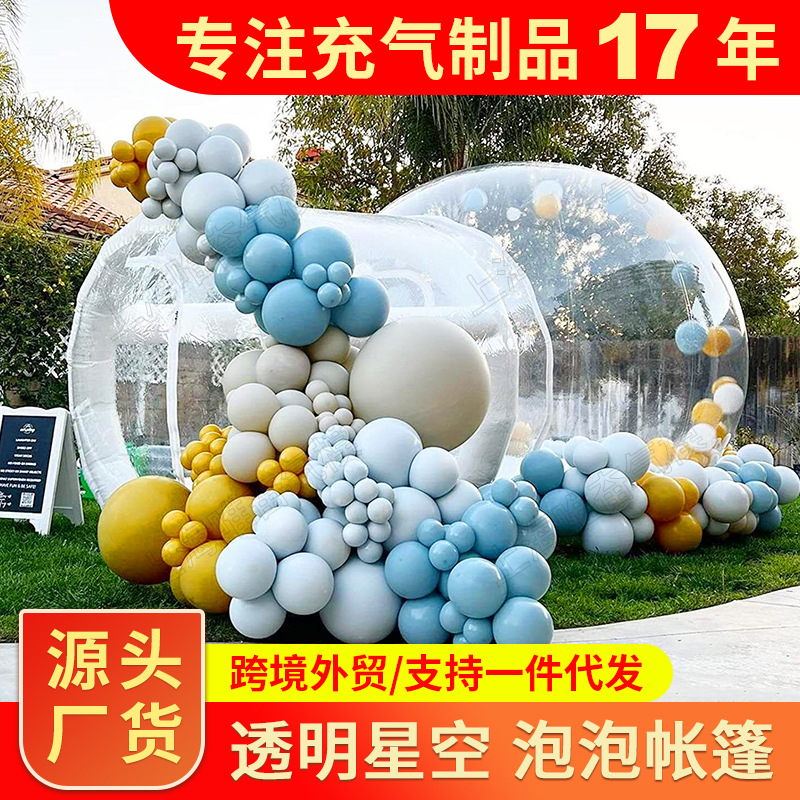 网红户外充气泡泡屋帐篷气球派对美陈星空屋透明帐篷bubble tent