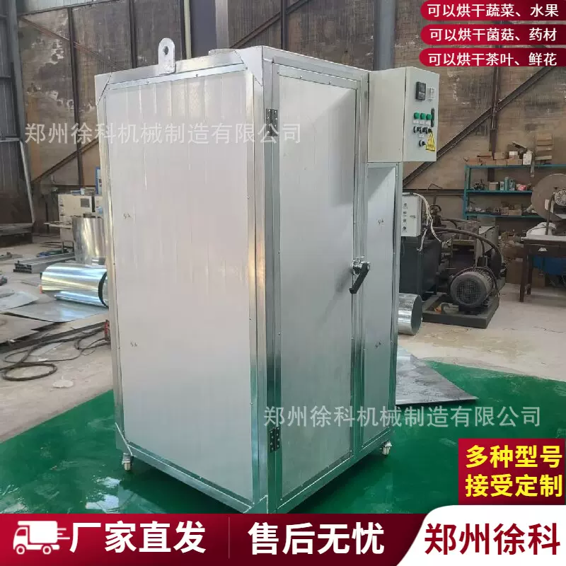 水果蔬菜烘干箱智能多功能箱式烘干房工业用大型干燥设备