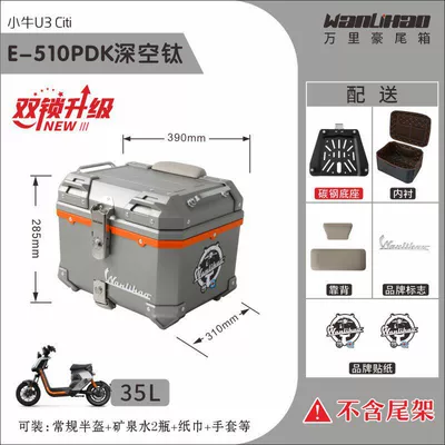 Wanlihao Maverick U2U3 electric, Motorcycle trunk - double-lock-u3-maverick-deep-space-titanium-510p-lining-double-gray-backrest-orange-middle-frame-35l