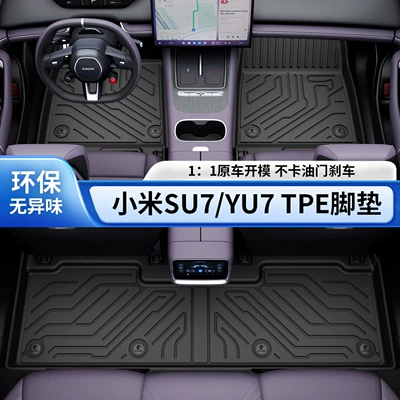 Xiaomi Su7 Su7 Ultra Yu7 – Modelə uyğun ayaqaltı