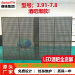 LED酒吧冰屏KTV夜总会天幕大屏幕5d嗨房包厢氛围室内led显示屏
