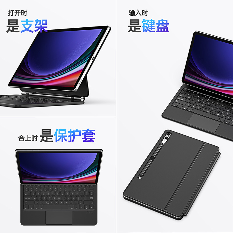 Adecuado para la venta al por mayor de tabletas Samsung S11ultra, teclado magnético flotante, teclado Bluetooth mágico, funda protectora todo en uno