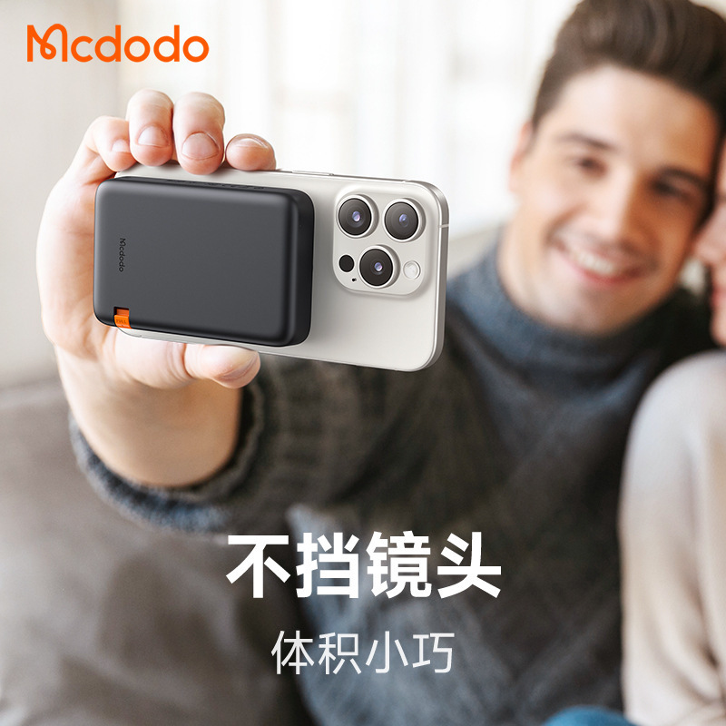 麦多多MC-146移动电源充电宝磁吸充适用苹果手表双磁吸二合一无线