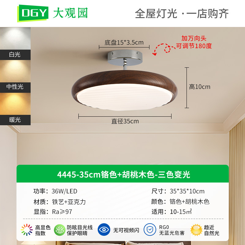 lámpara de techo del dormitorio antiguo retro simple ajustable lámpara de platillo volador para proteger los ojos de la habitación de los niños Zhongshan lámparas 357L