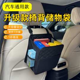 跨境汽车通用座椅背储物袋升级款大容量可折叠收纳1秒悬挂置物袋
