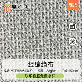 蕾丝面料;其他针织面料;网眼布