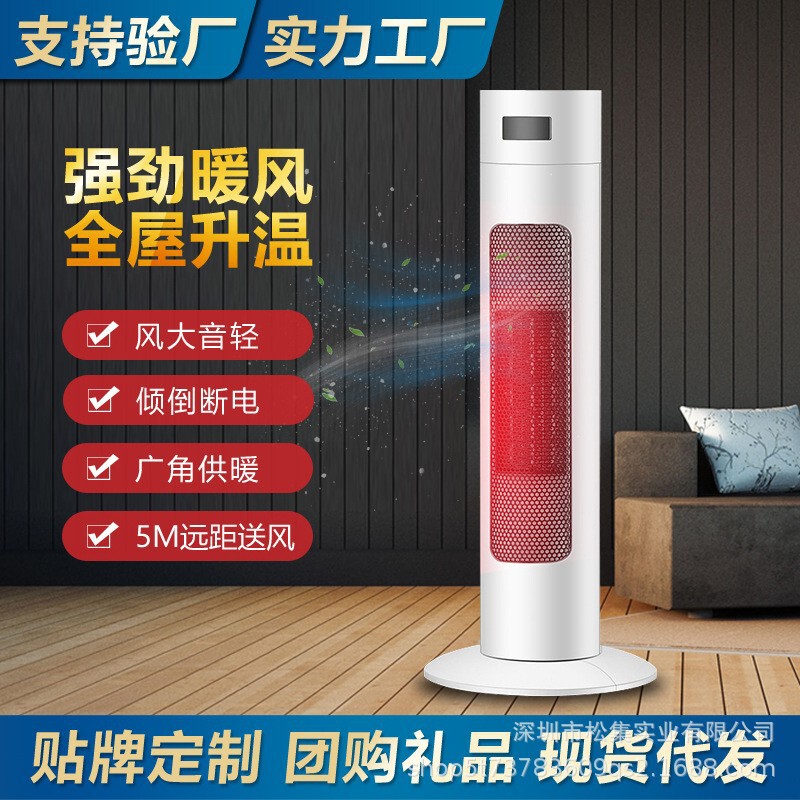 Home-Use Smart Vertical Bathroom Heater, Large Airflow Electric Heater, Manufacturer Wholesale, Group Purchase Event Gift