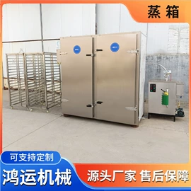 肉品加工设备;蒸饭柜/蒸柜;搅拌机
