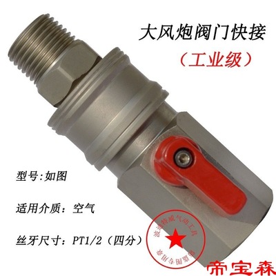 Gale gun Joint Gale gun valve Joint Gale gun switch universal Joint Wind gun switch Joint  12