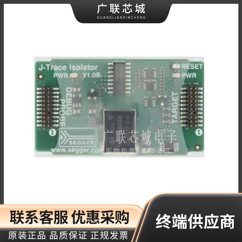 8.07.10 Cortex®-M 设备  隔离器  硬件调试器 J-Trace 全新原装