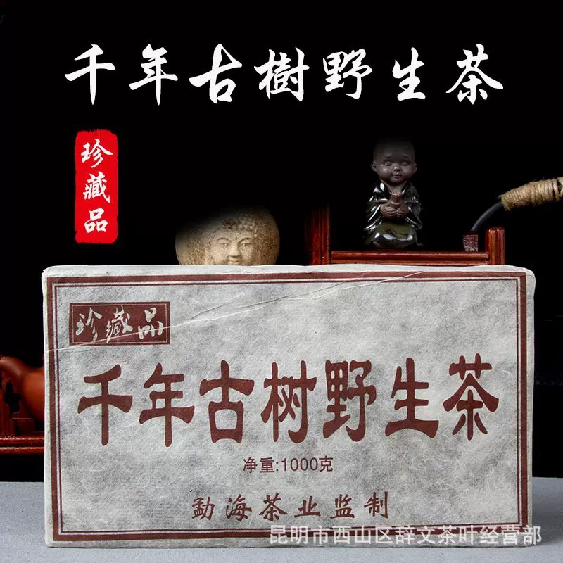 普洱茶源头供应批发 云南普洱茶砖茶生茶1000g