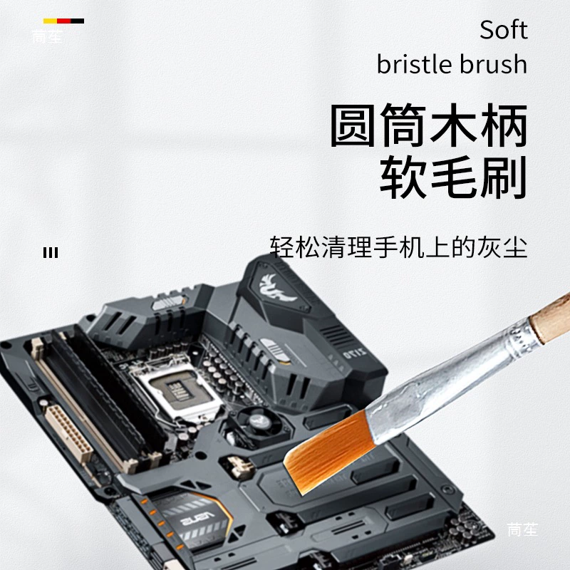 Hardened brush, mobile phone, hygienic motherboard