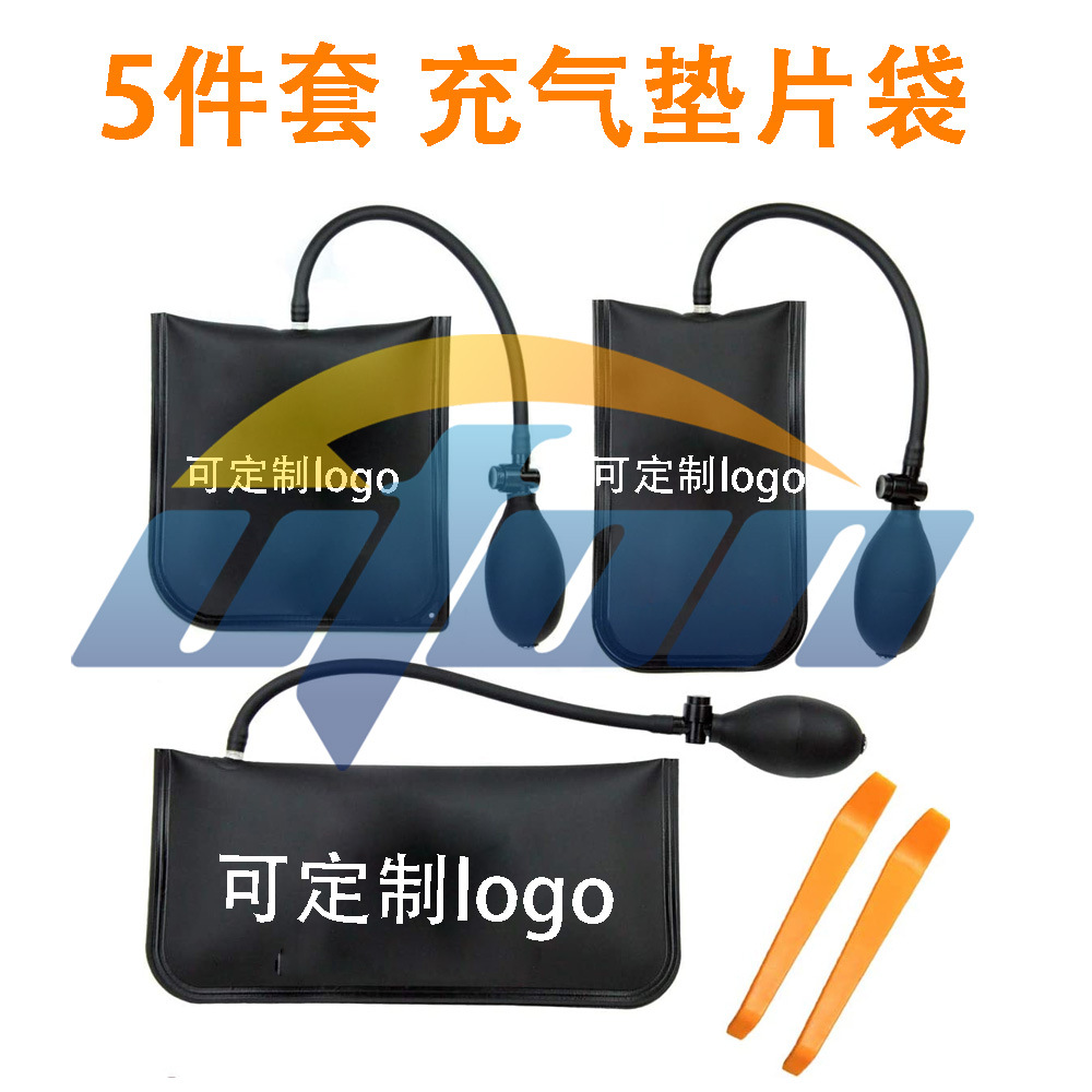 备用工具 气楔袋泵 调平套件 校准工具 充气垫片袋 5件套 多种规