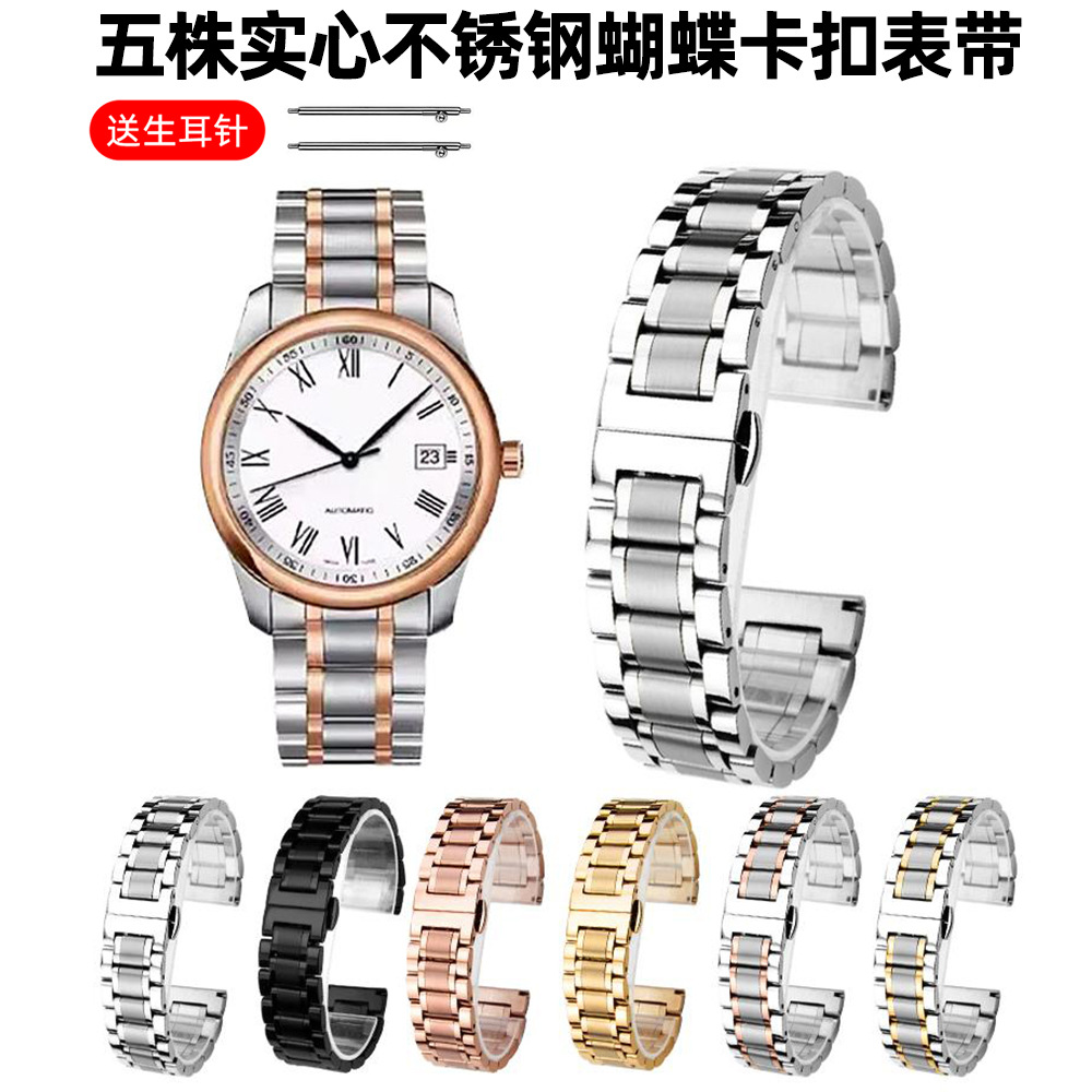 Generales de cinco líneas de acero inoxidable sólido correa de fijación de mariposa 18mm / 14mm / 22mm / 20mm con aguja de oreja