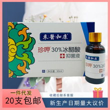 �|�t�Ϳ�����30%�������־�Һ30ml/��   һ��֧�ִ��l  ����֧��
