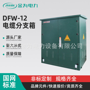 DFW-12�߉���|��֧�䣨�_�]��������h�W��10KV�_�]������