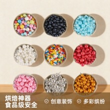 糖珠烘培蛋糕装饰彩色烘焙西点甜甜圈珍珠西班牙切片曲奇食品级