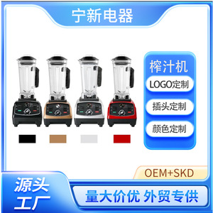 Blender 定时款多功能破壁机料理机免过滤豆浆机 儿辅食机 沙冰机