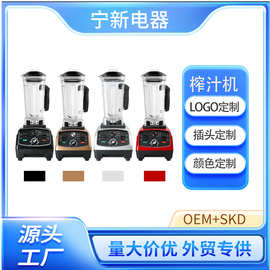 Blender 定时款多功能破壁机料理机免过滤豆浆机 儿辅食机 沙冰机