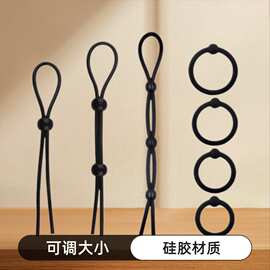 硅胶锁精绳  可调剂大小延时环7件套阴茎套环羊眼圈成人用品代发