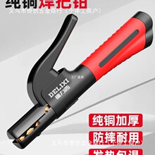 德力西焊把鉗工業級焊把新款電焊夾電焊機配件大全防燙純銅電羅緣