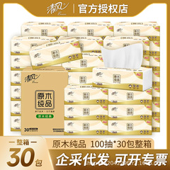 【卸売】Qingfeng ティッシュペーパー オリジナルピュア 3層 100枚 30パック フルボックス お手頃価格 フェイシャルティッシュ ナプキン