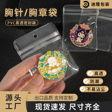 pvc首饰收纳密封有挂孔透明自封袋珠宝文玩玉石捏捏耳钉 打悬挂孔