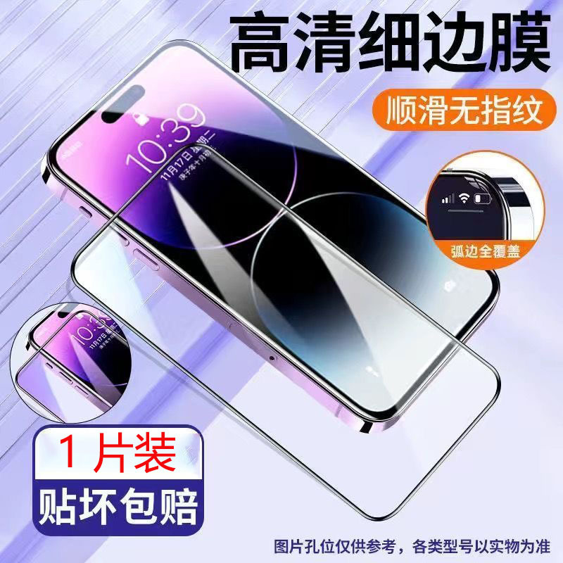 La nueva película templada iPhone16ProMax es adecuada para teléfonos móviles Apple 15 14 pantallas 14Pro sin bordes negros 13 pegatinas