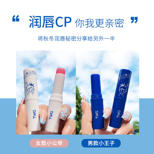 TWG Couple Lip Balm Moisturizing and Hydrating Vaseline Color Changing Lip Balm for Men and Women Two Couple Gift Boxes