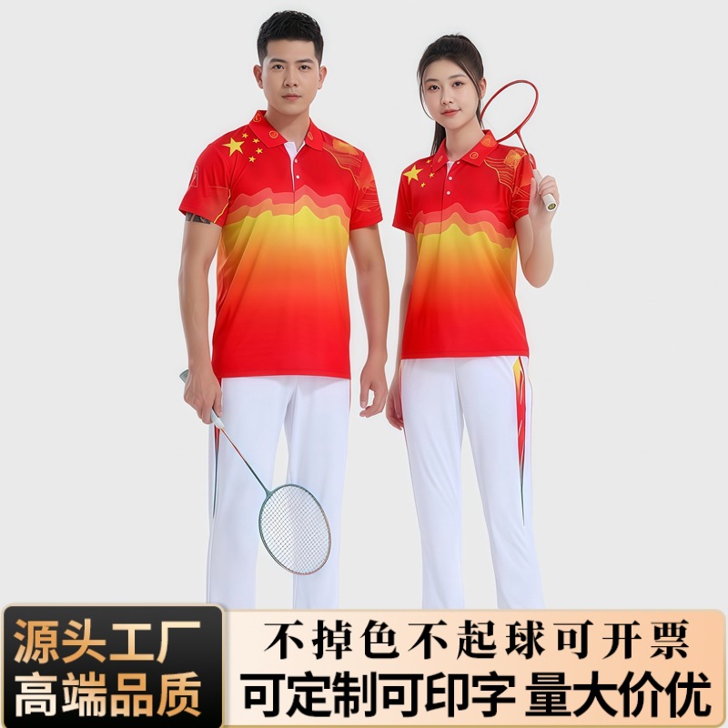 Blue Five-Pointed Star Quick-Dry Short-Sleeve Men's Sports Suit Women's Square Dance Group Performance Sports Meeting Summer Thin Style