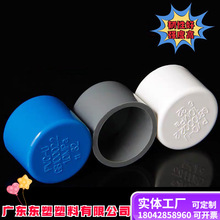 pvc给水管帽堵帽管堵闷头封口连接配件20253240白色50塑料管硬管