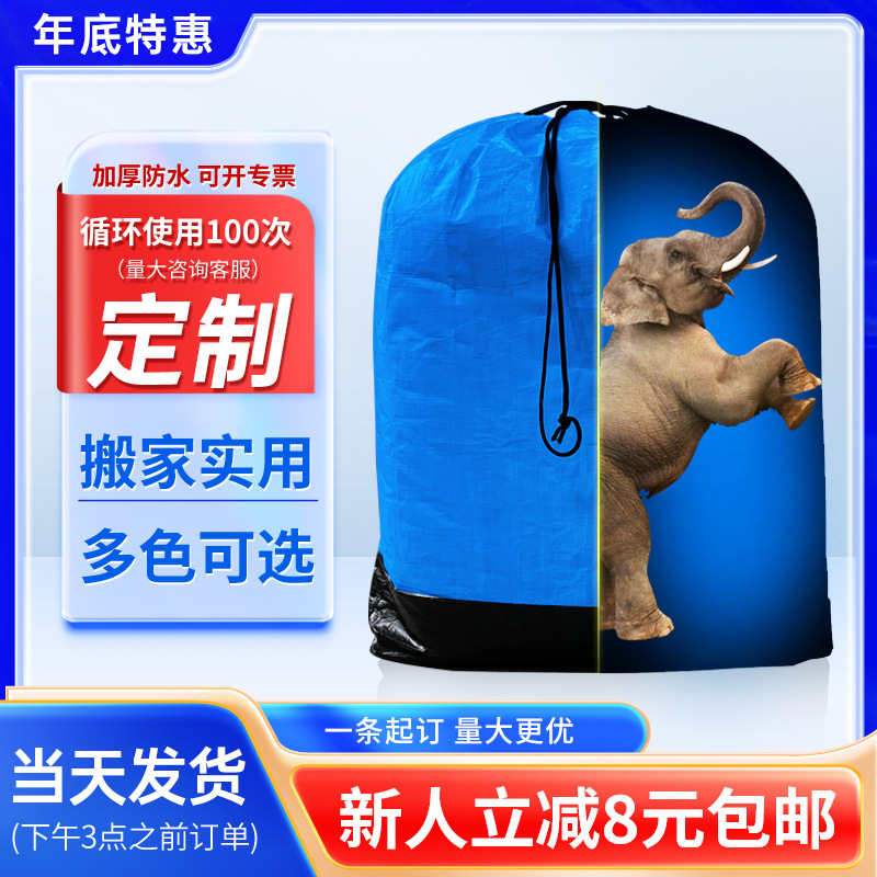 编织袋快递中转袋物流周转循环打包搬家pe防水袋包邮手提加厚防水