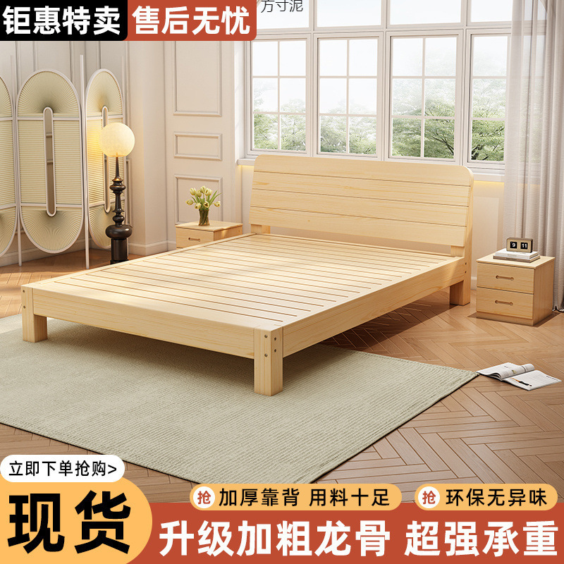 Solid Wood Bed for Bedroom, Modern and Simple, 1.8m Double Beds for Rental, Economical 1.6m m Single Bed Frame