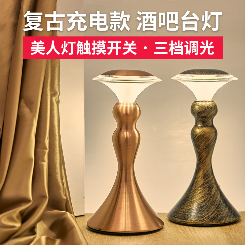 Light Dining Table Desktop Atmosphere Light Charging Atmosphere Light Retro Table Light Dining Table Night Light Clear Bar Outdoor Bar Table Lamp